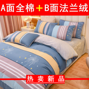 冬款 床上ab面被套四件套珊瑚绒180X220一面棉加绒单面牛奶绒床笠