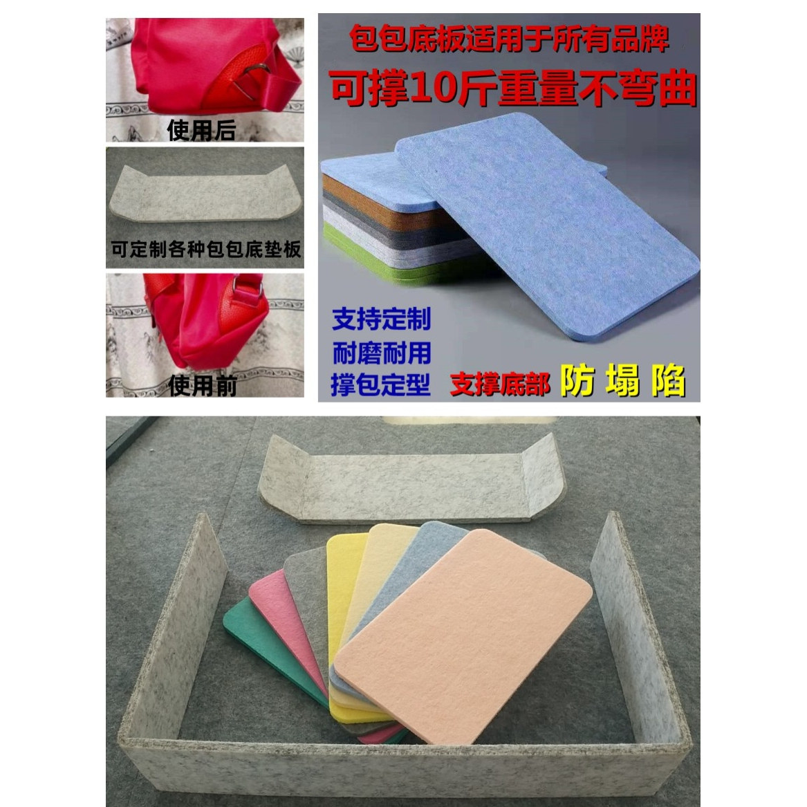 双肩包底垫板定制防塌定型图片
