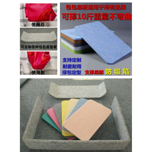双肩包底垫板定制防塌定型