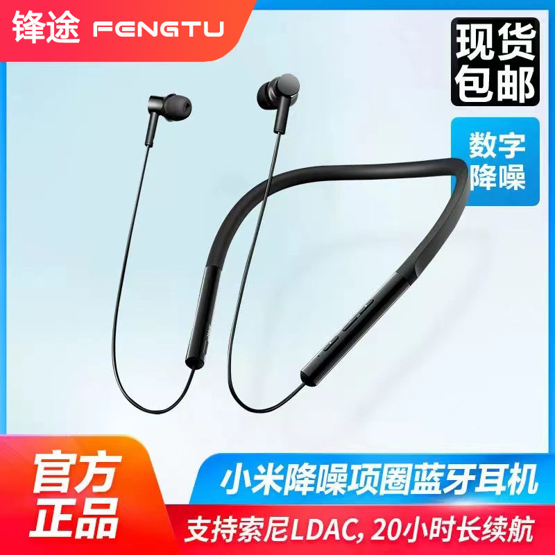 小米蓝牙项圈耳机运动跑步专用入耳式挂脖式降噪无线篮牙耳塞数码