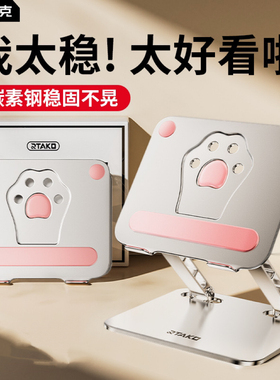 RTAKO笔记本电脑支架桌面增高悬空立式升降式碳素钢平板支架