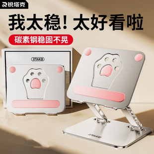 RTAKO笔记本电脑支架桌面增高悬空立式升降式碳素钢平板支架