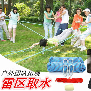 雷区取水拓展训练器材荆棘排雷取水团队培训运动会活动游戏道具