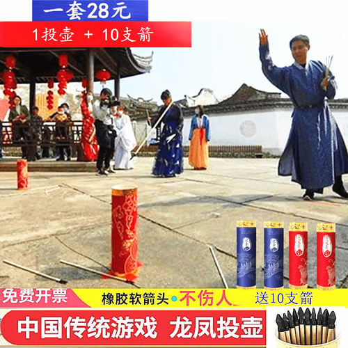 投壶游戏道具 投箭仿古游戏儿童亲子玩具团建拓展新年会活动器材 - 封面