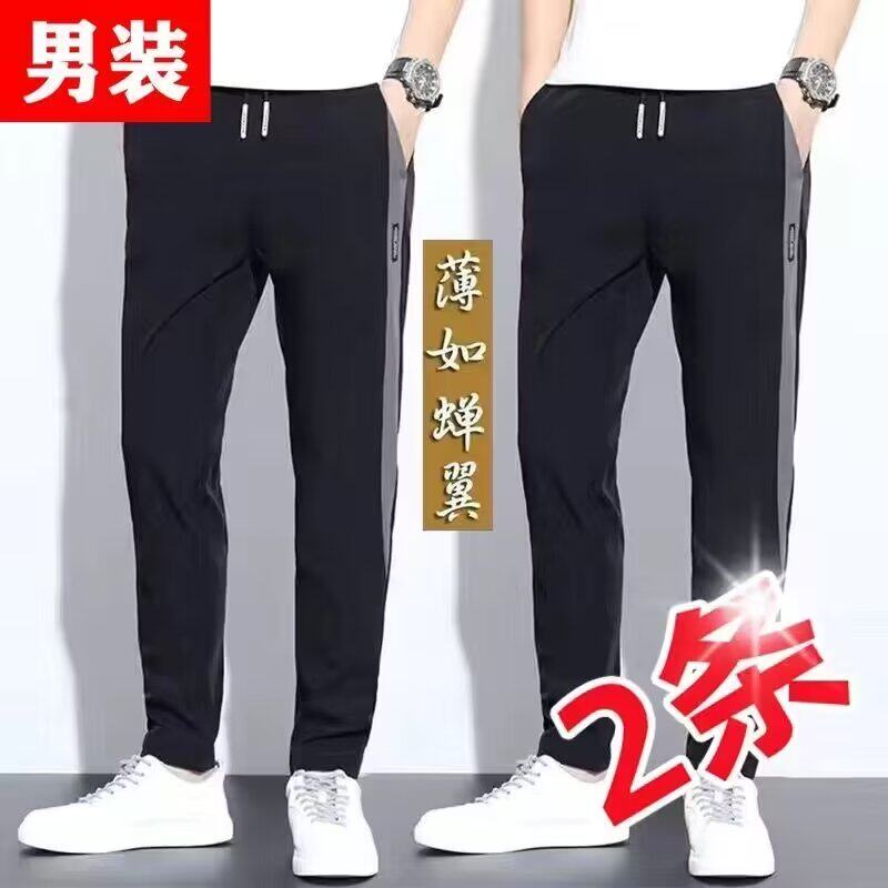 干活穿的裤子男人上班宽松薄款冰休闲裤