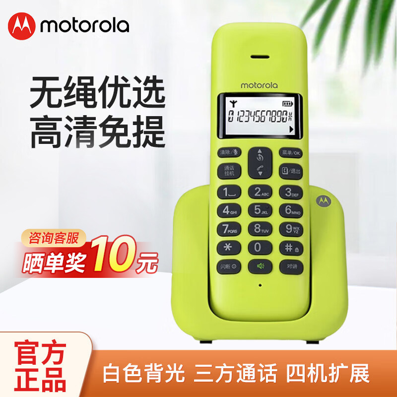 摩托罗拉T301C电话机无绳子母机固话单机办公家用无线座机