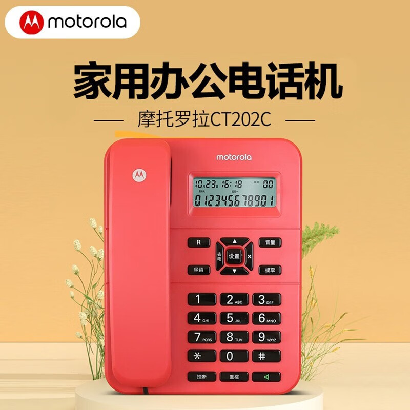 摩托CT202C电话机座机办公家用