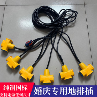 婚庆路引线插座插板电线线排串联线电源线路引串联排线板地拖插排