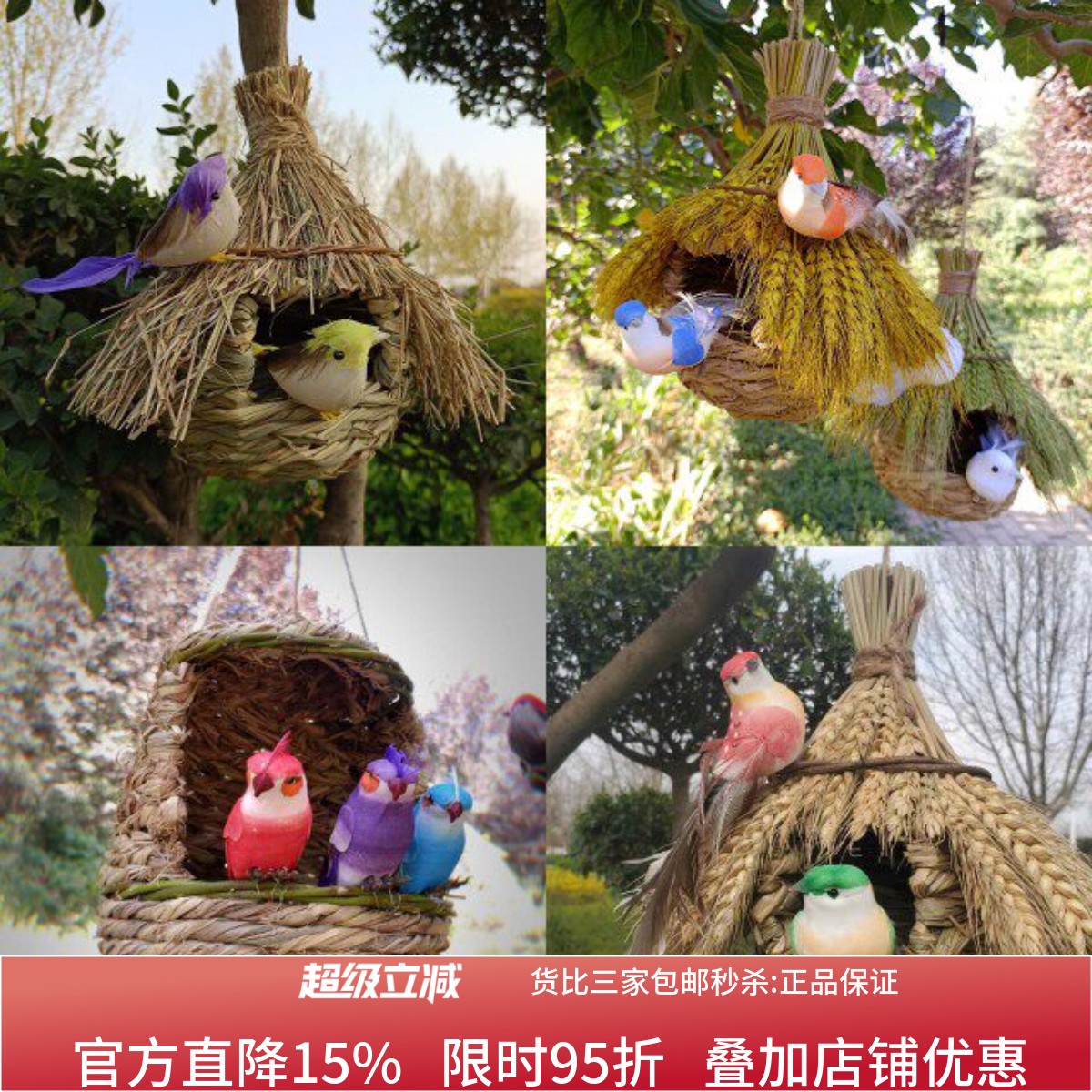 包邮草编鸟巢 鸟窝鸟笼 小鸟保暖窝仓鼠窝用品花园别墅天花顶装饰