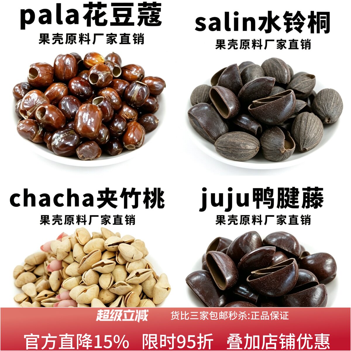 原料果壳印尼鸭键铃DIY水铃桐夹竹桃材料藤风铃手摇铃黑果