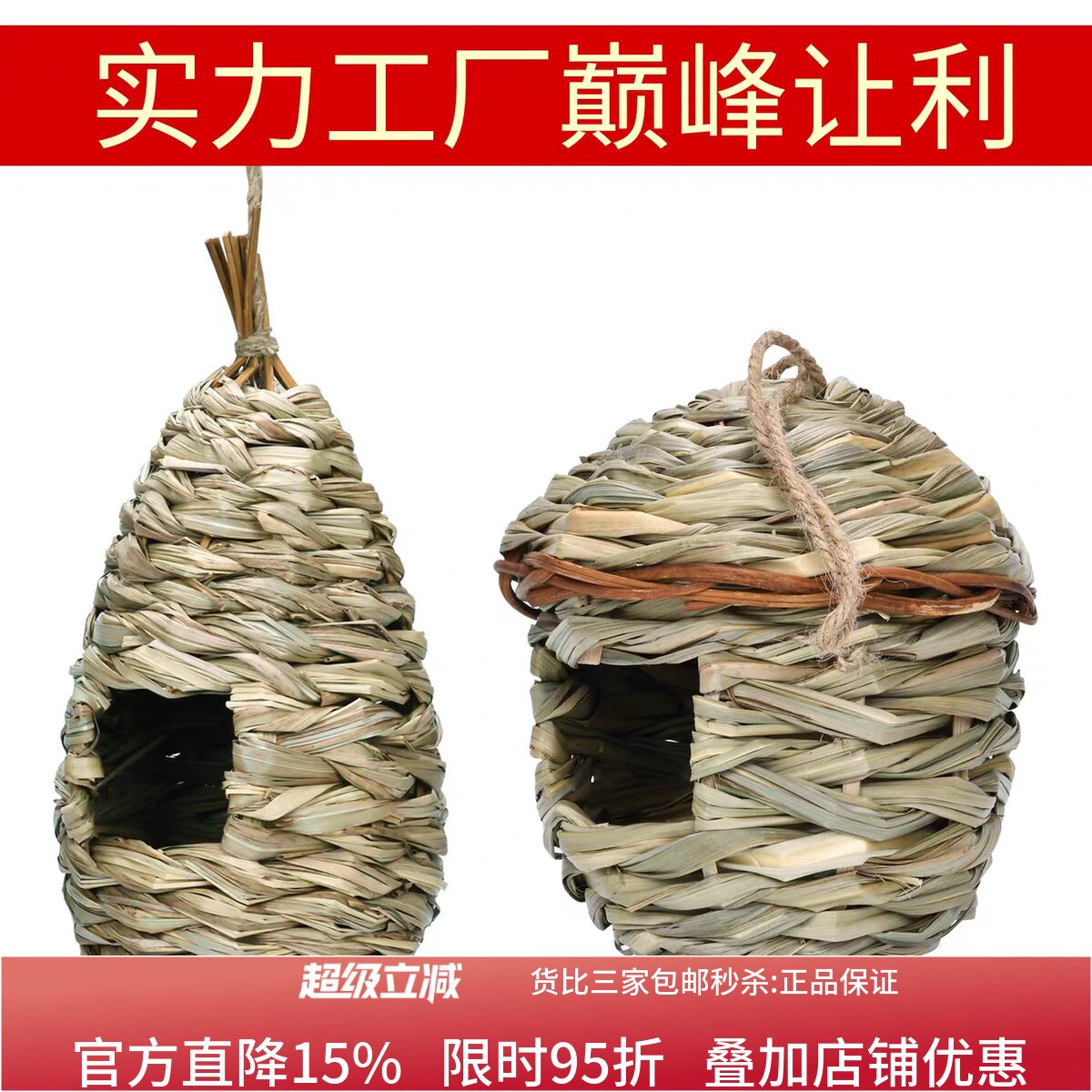 鸟窝鸟巢小鸟鸟笼手工草编吊饰户外田园花园庭院装饰农家乐挂件图片