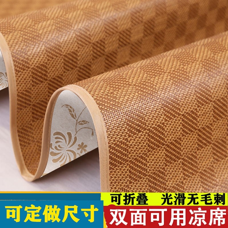定制尺寸夏季凉席藤席双面加厚家用飘窗沙发垫农村坑上子母床草席,床上用品,凉席定制定做,淘宝优惠券,粉丝福利购,淘宝优惠卷
