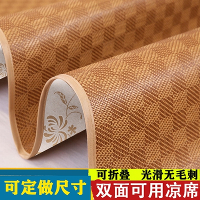 定做尺寸夏季凉席藤席双面可用家用飘窗榻榻米农村炕上子母床草席
