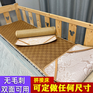 定做尺寸夏季凉席拼接床加床宝宝席子双面藤席午睡婴儿床冰丝席