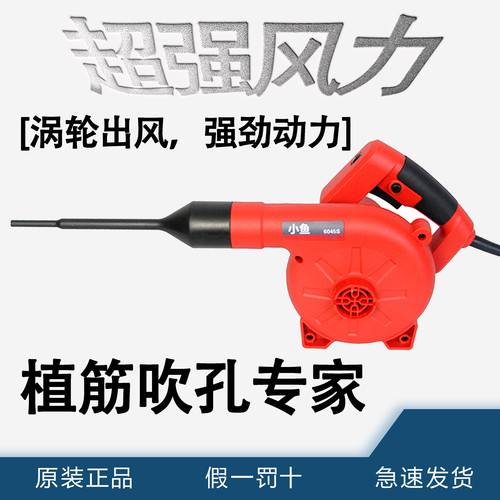 大功率吹风机工程植筋吹灰枪家装清洁吹吸两用除尘机打孔工业