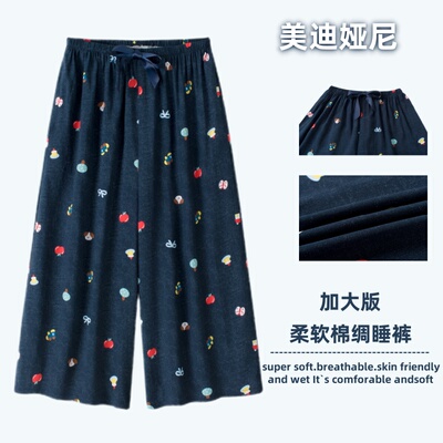 可外穿加肥大码人造棉绸阔腿睡裤