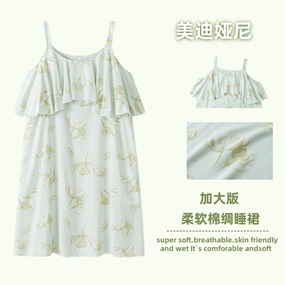 胖mm大码性感防凸点棉绸吊带睡裙