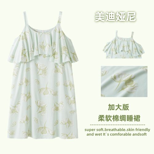 胖mm大码性感防凸点棉绸吊带睡裙