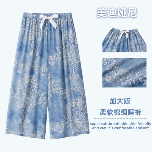 加肥大码人造棉绸睡裤阔腿裙裤子