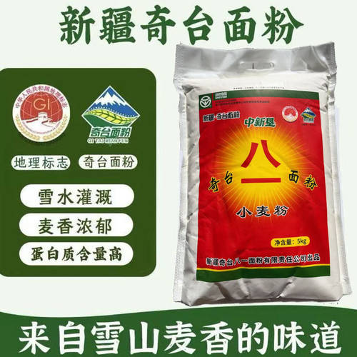 新疆直发 奇台红八一面粉精制粉5kg10斤八一面粉厂小麦粉拉面烘培