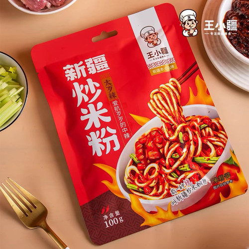 新疆直发 王小疆新疆炒米粉魔鬼爆辣微辣炒米粉新疆米粉酱料100g