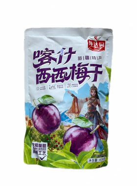 新疆直发 坤达园喀什西梅干新疆特产果脯袋装408g火车同款零食
