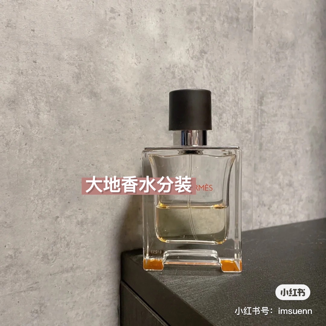 大碗高光｜踏实暖男的味道！斩女H家大地EDT淡香水分装小样试用