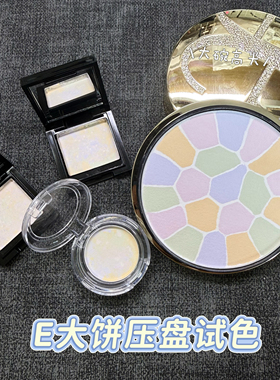 雅莉格丝EleganceE大饼01/04/06号色压盘小样试色