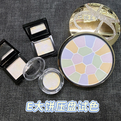 雅莉格丝EleganceE大饼01/04/06号色压盘小样试色