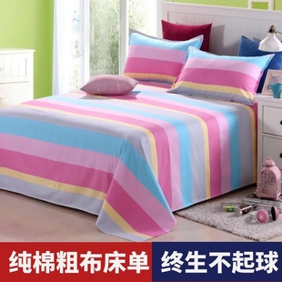 床单单件纯棉老粗布加厚全棉布被单卡通格子条纹1.8m单双人床宿舍