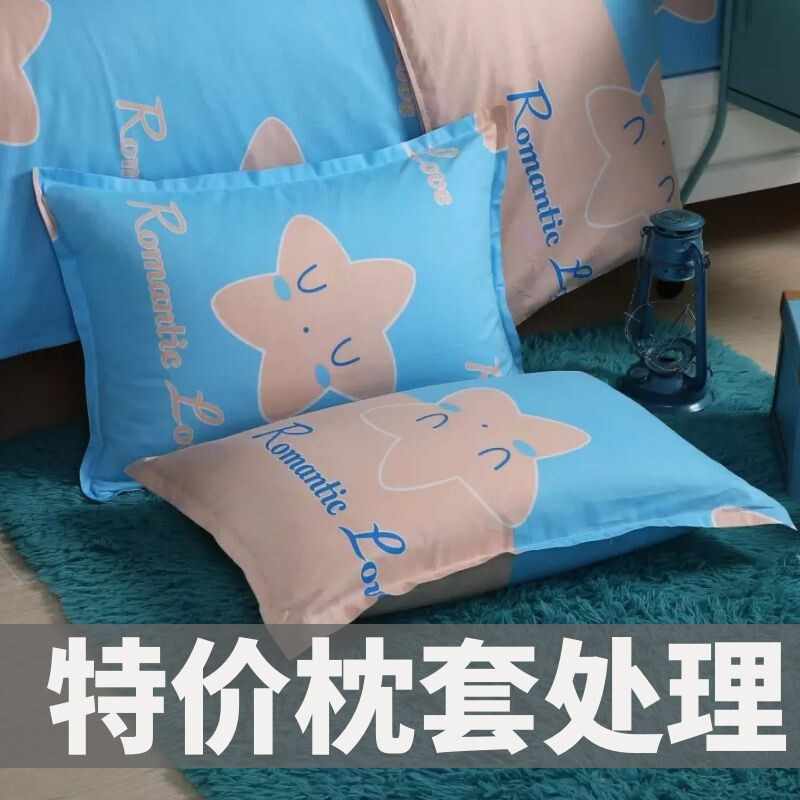 全棉信封式宿舍学生枕芯套