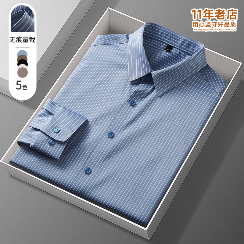 男士长袖衬衫条纹高级感无痕设计感商务高端专柜西装衬衣品牌正品
