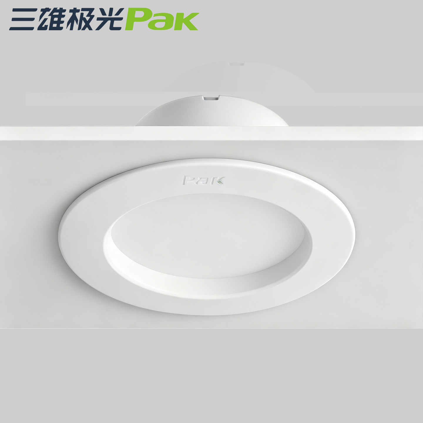 三雄极光星韵2超薄防水筒灯图片