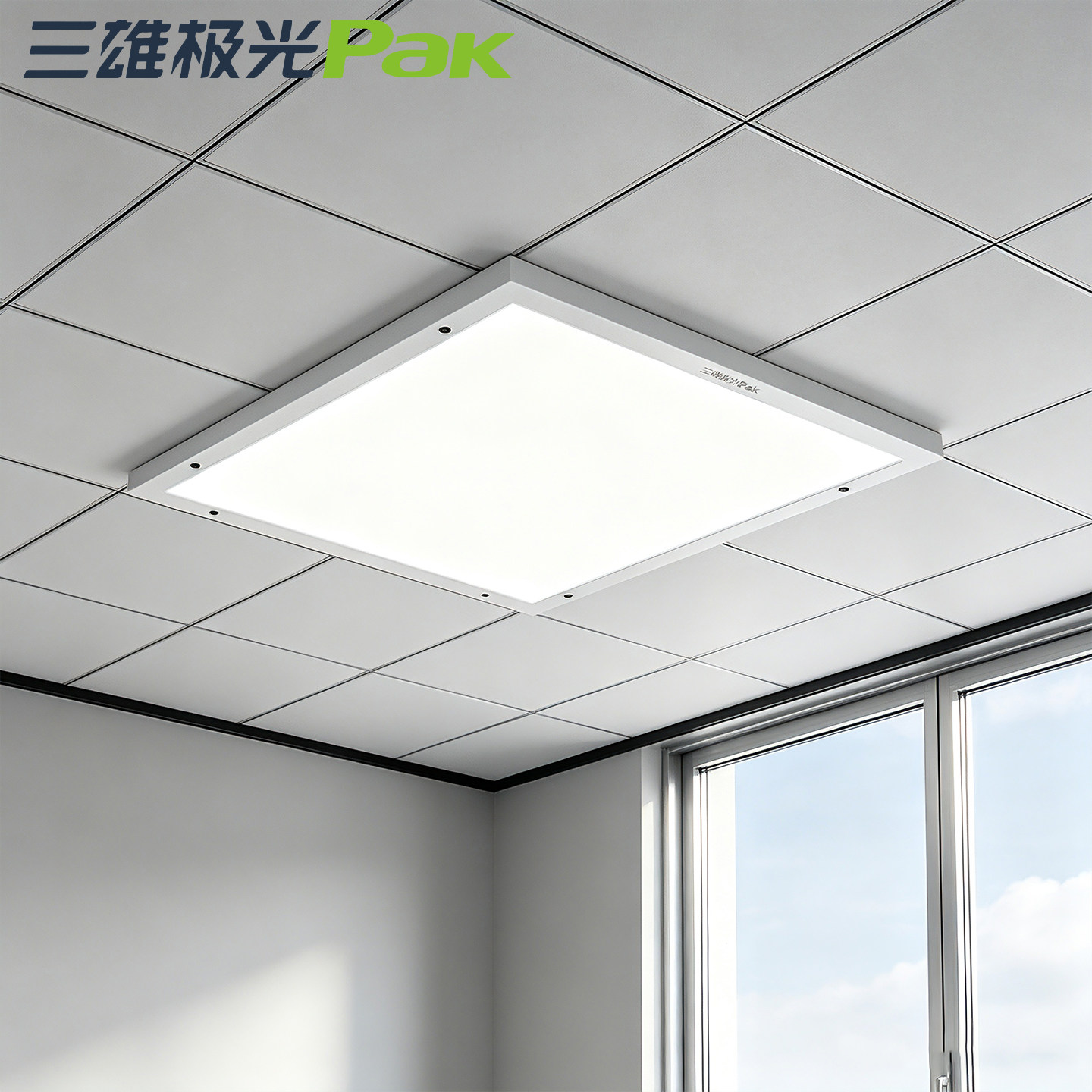 三雄极光明朗明装平板灯42W6500K