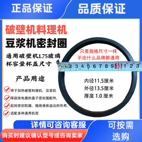 奥克斯破壁机PB965A9295A 9289A 9538 9363 823A密封圈防水圈配件