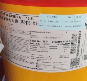 佐敦脂肪族聚氨酯面漆 淡黄色 HARDTOP XP STD8297