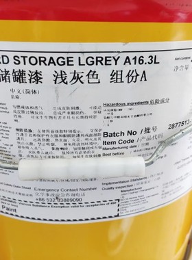 JOTUN佐敦高固含酚醛环氧储罐漆浅灰色 酚醛环氧导静电涂料6r66f2