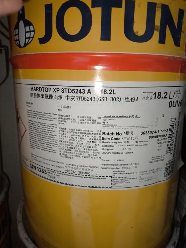 佐敦脂肪族丙烯酸聚氨酯面漆B02中灰R05桔红1028黄色GY09冰灰