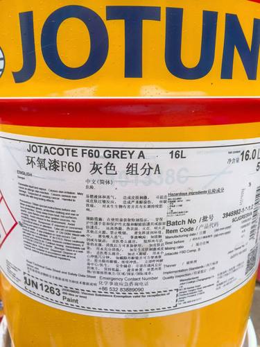 正品佐敦环氧漆F60灰色 5JCGRE 聚氨酯面漆富锌底漆