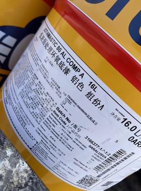 低表面处理环氧耐磨漆90灰色STD038 配套固化剂20升