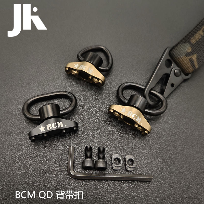 金属BCM刻字快拆QD扣玩具配件