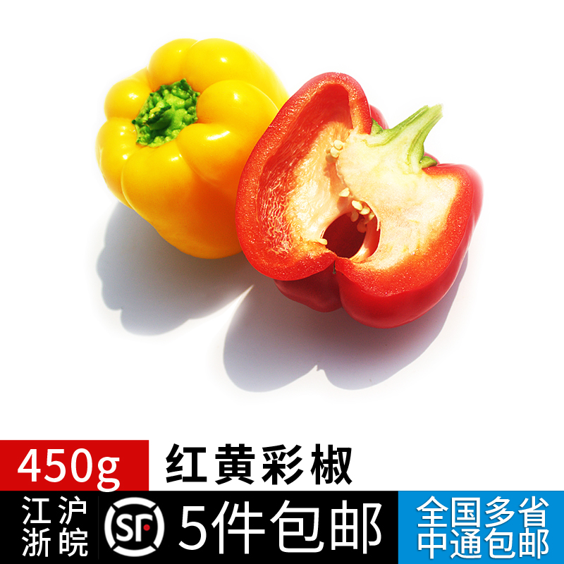 红黄灯笼椒彩椒新鲜蔬菜