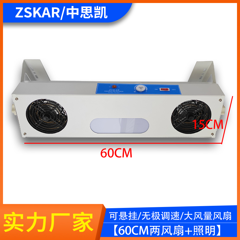 负离子离子风机ST102A除静电