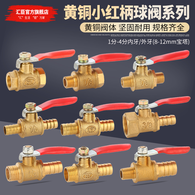 黄铜螺纹气动小球阀规格齐全