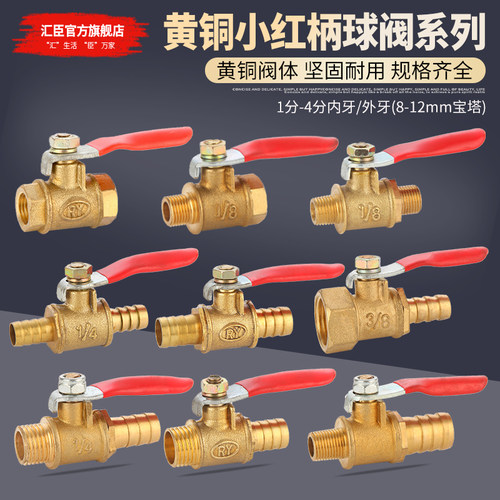黄铜螺纹气动小球阀规格齐全