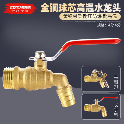 黄铜耐高温防冻快开热水龙头
