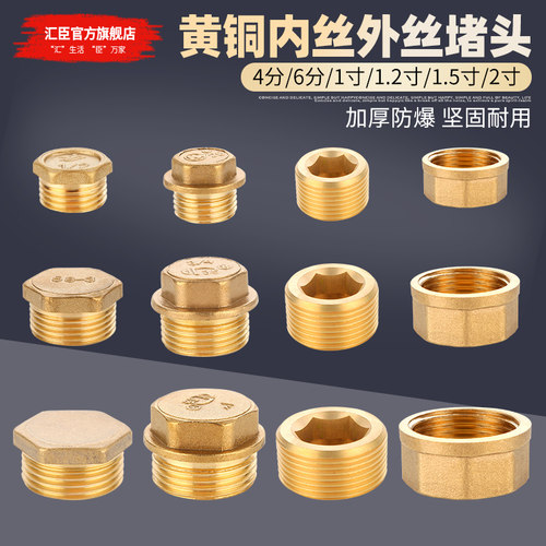 HVCHN/汇臣内丝堵帽外丝堵头加厚