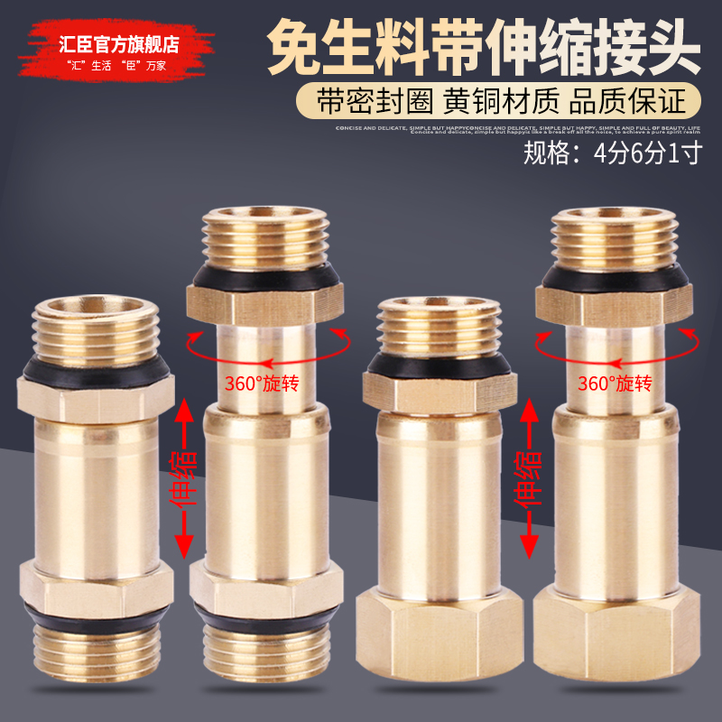 水管延长接头可伸缩免生料带安装