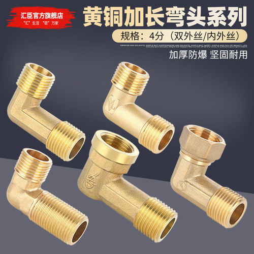 HVCHN/汇臣加长外丝内外丝弯头