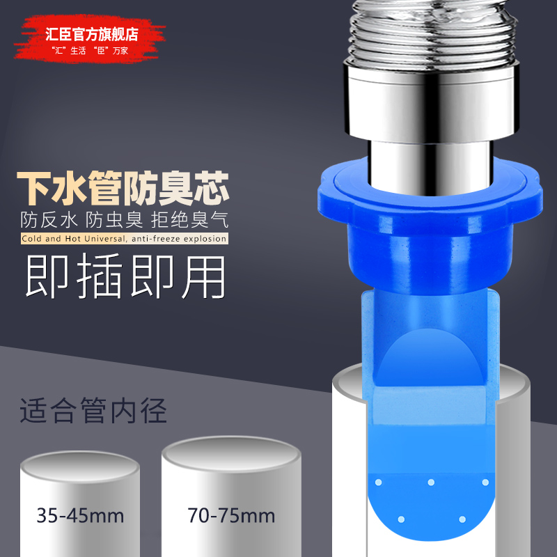 下水管硅胶防臭芯排水管防臭